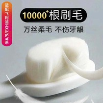 Applicable to Philips electric toothbrush head soft hair hx6730 6013 3210 9362 3216