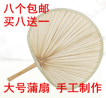 Fan Jigong fan old-fashioned big cattail fan handmade cool cattail fan banana fan dance fan brown leaf barbecue fan