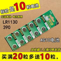 Ankang Nuodun low intermediate frequency electronic pulse therapy instrument original battery AG10 button battery 1 5V 10 pcs