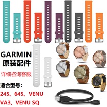 Garmin Jiaming forerunner245 Venu SQ20mm original silicone strap leather strap charging cable