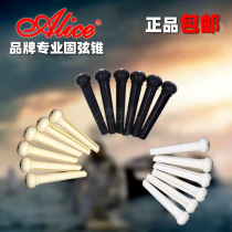 Alice Alice solid string cone folk guitar Guitar Fixing Strings string Vertebral Fixation Strings Cone 5 0mm Universal