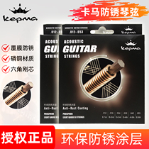 Kama kepma anti-rust string phosphor bronze EC guitar original string folk guitar string set wire string