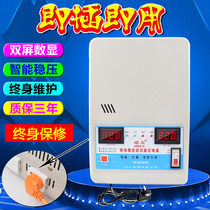 Voltage stabilizer 220V fully automatic intelligent home 6800W air conditioner refrigerator computer single-phase AC stabilized power supply