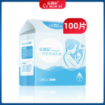 Anti-overflow milk pad disposable ultra-thin breathable overflow milk patch autumn and winter maternal and lactating anti-leakage milk barrier overflow milk pad