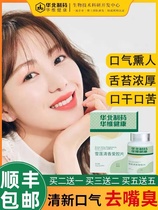 (North China Pharmaceutical) Xuelian Qingxiang Aiqiang Tablets_Speak confidently_Fresh every day