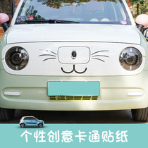 Euler black cat sticker R1 car exterior decoration sticker cute cartoon car sticker Great Wall car special cover sticker decoration