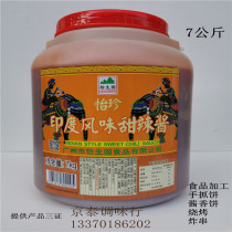 Yishengyuan Yizhen Indian Sweet Sauce Thai Hot Sauce 7kg Commercial Food Processing Sauce Pizza Sauce Cake Chicken