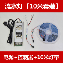 24V Net red chasing light flowing water light with led embedded linear light marching light meteor self-adhesive light bar home decoration wedding