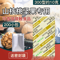 300 Type 10g deoxidizer food pecan preservative nut desiccant rice deoxygenation dry goods moisture-proof