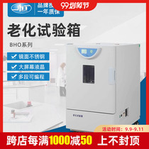 Shanghai one Heng aging test chamber BHO-401A BHO-402A laboratory test chamber High Temperature Test Chamber