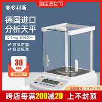 Sartorius BSA124S 224S 124S-CW analytical balance One-thousandth electronic balance scale 0 1mg