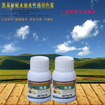 KGI weather-resistant wood oil color paste Water-based color paste 100 ml matching water-based wood oil color paste Soil brown