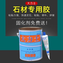 Keda Hercules marble glue stone glue strong tile glue crack repair special glue