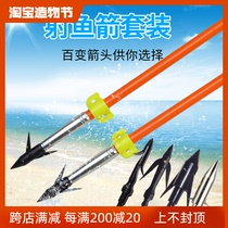 Fish shooting arrow Bow and arrow fish shooting set Reverse curved composite bow Outdoor shooting sports interchangeable arrow fishing solid arrow