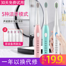 Rechargeable electric toothbrush couple set girls men adult sonic vibration student party children automatic soft hair