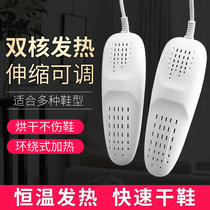 Drying shoes artifact shoes shoes dryer quick-drying deodorization sterilization household shoe dryers dormitory students baking shoes warm shoes dehumidification