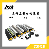 Electric Drum built-in Brushless DC motor AC belt line conveyor belt small conveyor non-standard