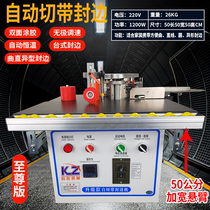 Home decoration edge banding machine woodworking ecological board portable double-sided gluing small household paint-free board edge sealing automatic strip