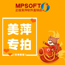 Make up the difference make up the difference special shooting management software hotel apartment foot bath gym book borrowing sales training class property