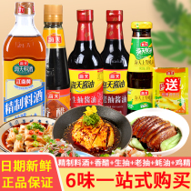Haitian refined cooking wine Soy sauce Light soy sauce Dark soy Sauce Superior oyster sauce Aged vinegar combination set Seasoning Products Daquan Seasoning