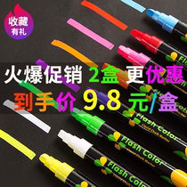 Fluorescent plate special pen Luminous blackboard pen Water-based erasable highlighter marker pen color pen Electronic luminous plate pen