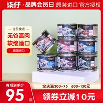 5 cans of German leonardo plum canned cat grain no staple food can Nutrition kitten cat cat cat snack