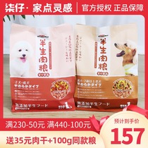 Japan Dogman dog food Half raw meat food 1 2kg Small dog Adult dog puppy Senior dog General soft food Teddy