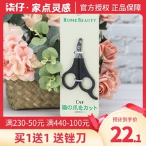 Japanese Dogman cat nail scissors Special cat nail scissors Pet cat nail clippers Cat cat claw scissors