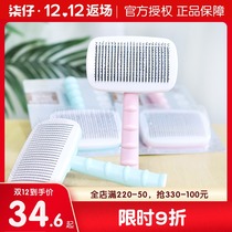 Golden Paizi pet comb cat comb dog hair comb to float hair needle comb self-cleaning comb comb special Teddy comb