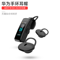 Application of the Huawei b5