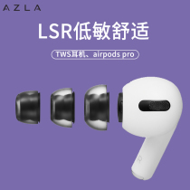 AZLA Crtstal Suitable for Apple 3rd generation airpodspro ear cap Sony wf1000xm4 Sennheiser tws true wireless Bluetooth headset earbuds Silicone