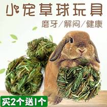 Rabbit molars Timothy grass ball grass ball Chinchilla guinea pig universal snack small pet toy hand woven grass ball