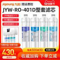 Jiuyang Water Purifier RO reverse osmosis water purifier JYW-RO401D 401F 401B set of original filter