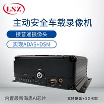 Lianzhi active safety driver behavior Mobile phone monitoring driving offset video recorder Car hard disk host 4G