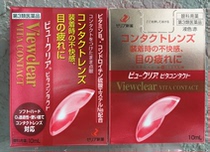 Japans original Viewclear contact lenses eye drops to solve wear dry redness eye fatigue
