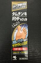 Japanese original Kabaolin pharmaceutical j smelly sterilization foot qi cream 15g