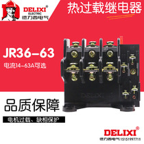  Delixi Thermal Relay JR36-63 JR16B Thermal Overload Relay 22A 32A 45A 63A