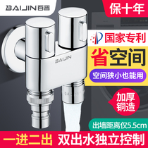 Three-way angle valve one-in-two-out one-in-two double-control triangle valve double-use double-out toilet water separator spray gun faucet