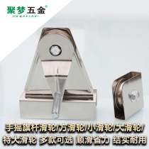 Stainless steel flagpole pulley lifting bracket pulley small bracket pulley stainless steel U groove wheel