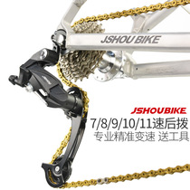 Mountain bike transmission rear dial 11 speed 8 9 set 10 speed 7 universal accessories dial kit rear transmission