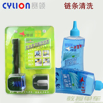 Sailing chain washer cleaning kit Sailing Beidou chain washer mountain bike cleaning and maintenance tools