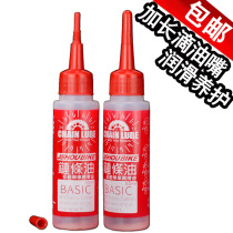 Bicycle chain oil lubricating oil fan mechanical oil mountain bike rust and rust removal maintenance maintenance maintenance oil