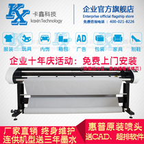 Clothing plotter CAD inkjet playing board typesetting mark rack painting leather furniture advertising plate making printing wheat rack paper pattern machine