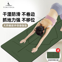 Professional non-slip yoga mat natural rubber Mens Fitness mat Yoga Girl Special home non-toxic and tasteless environmental protection