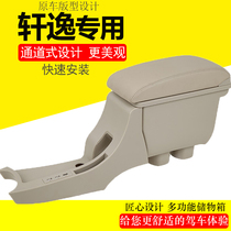 Nissan classic Sylphy special armrest box Nissan Yida Tiida Central hand box original modified armrest box