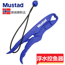 mustad mousta mousda plastic control fish control large things floating water taking fish clamp nipper fish control fish road subpliers off hook