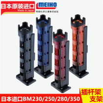 Japanese import name Bonmeiho Ming Bong BM230 250280 Lua Box Pole Rod Rack Bracket Fishing Box Accessories