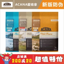 Fresh spot Canada ACANA Aiken Take the dog food Duck Meat Pears Chicken Fish Meat Mother Young No Valley Full Dog Food