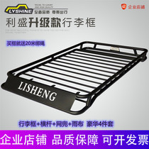 Car roof rack luggage frame roof frame basket travel rack shelf off-road vehicle SUV modification Universal
