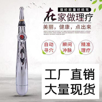 Electronic pulse acupuncture Meridian energy Meridian pen Acupressure stick Massager Automatic acupressure therapy instrument Tendon pull rod